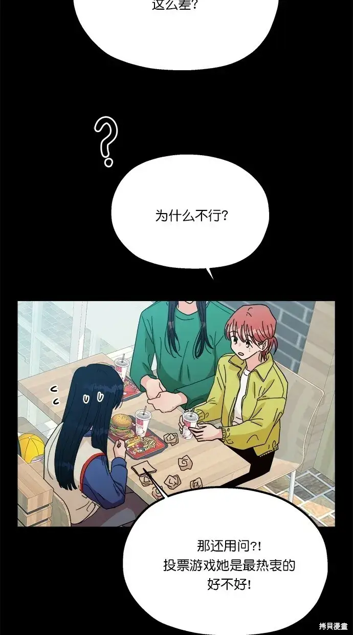 《金字塔游戏》第23话图3
