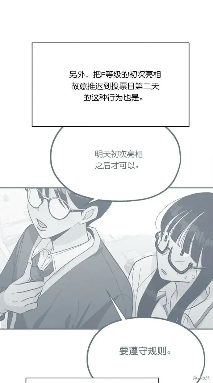 《金字塔游戏》第23话图34