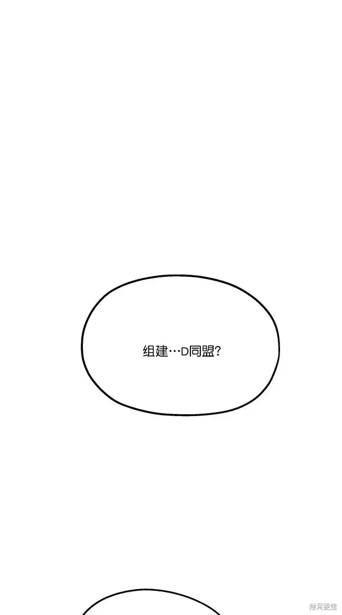 《金字塔游戏》第23话图53