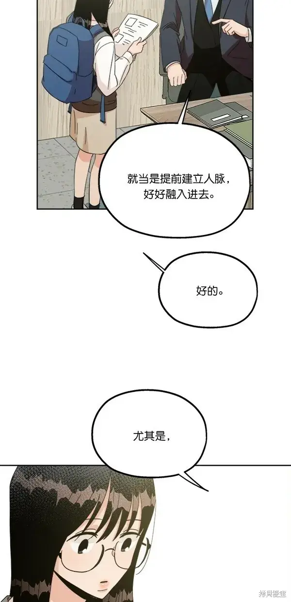 《金字塔游戏》第24话图15