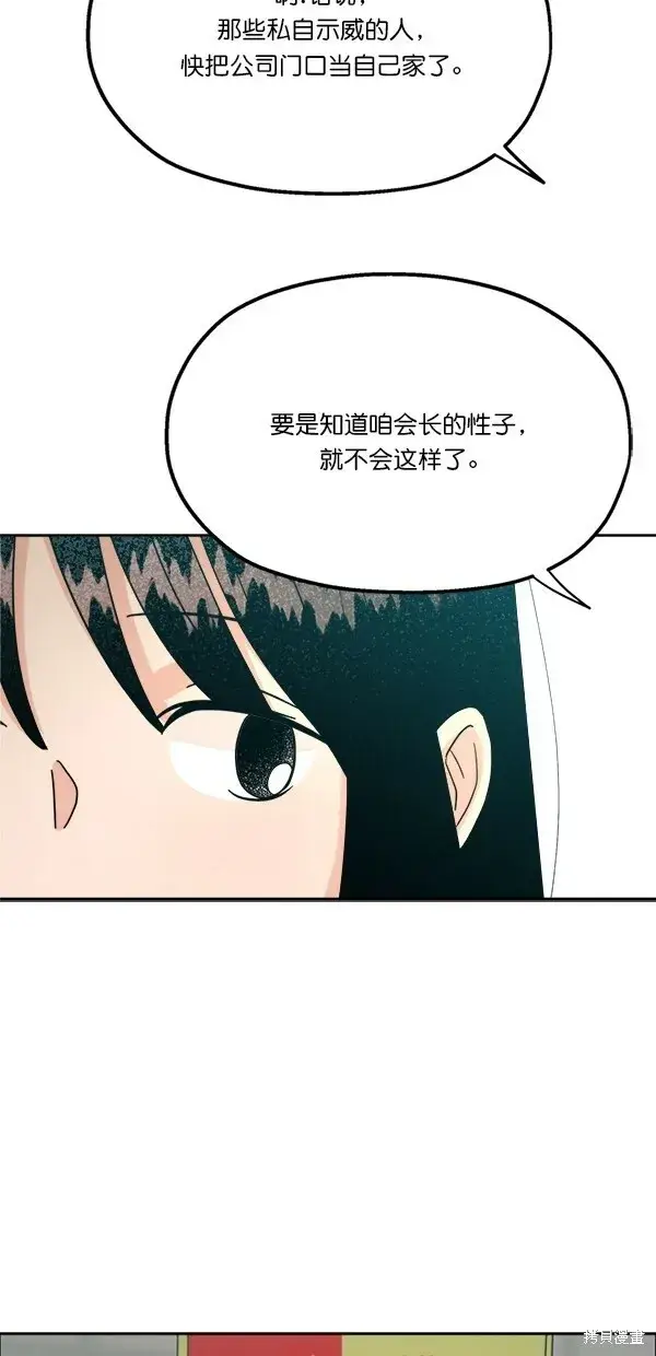 《金字塔游戏》第24话图27