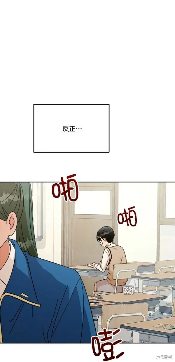 《金字塔游戏》第24话图54