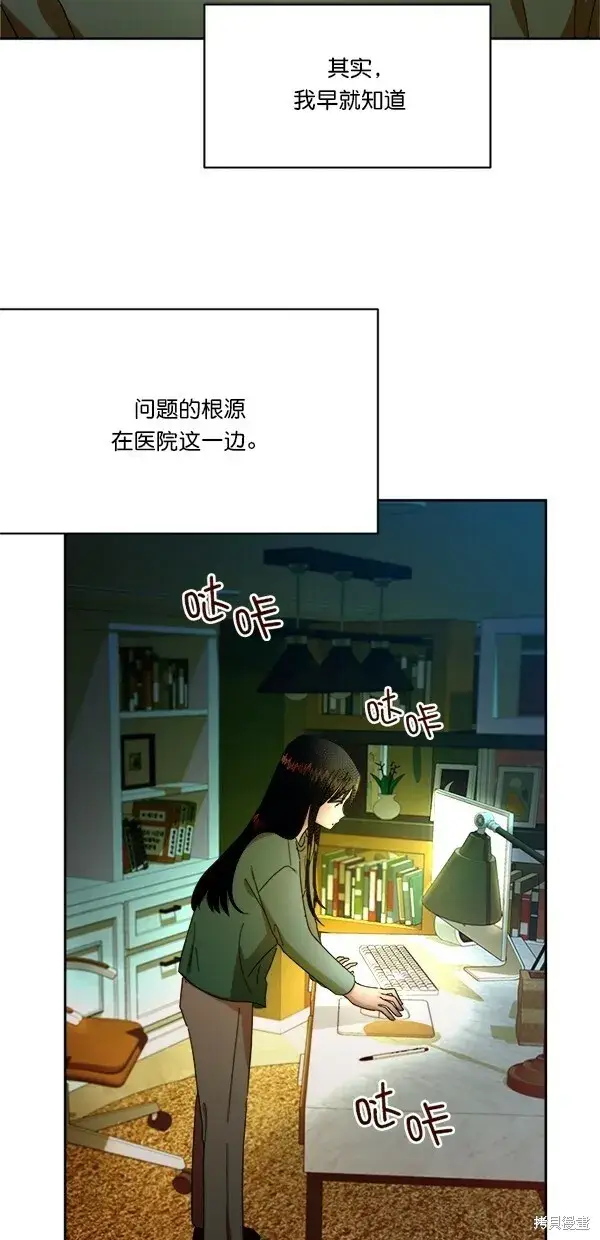 《金字塔游戏》第24话图63