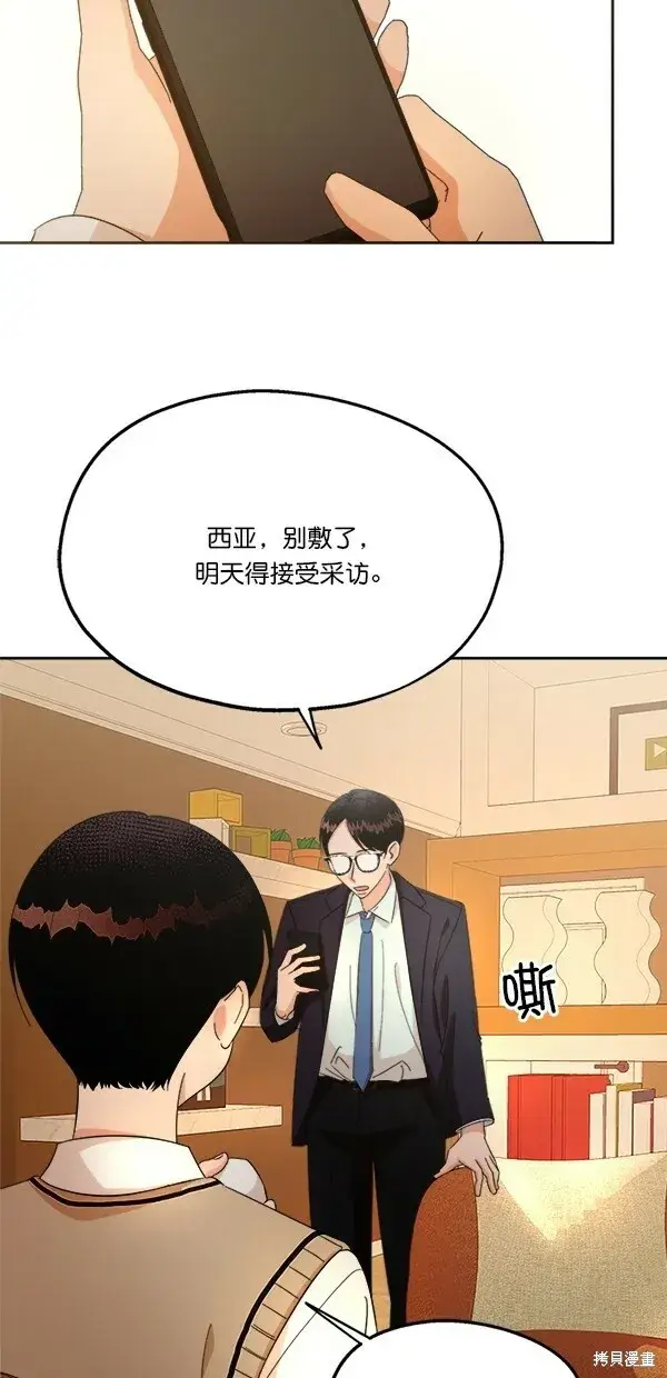 《金字塔游戏》第25话图14