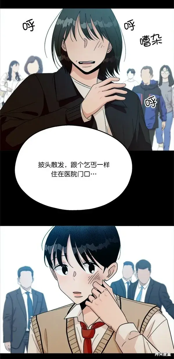 《金字塔游戏》第25话图17