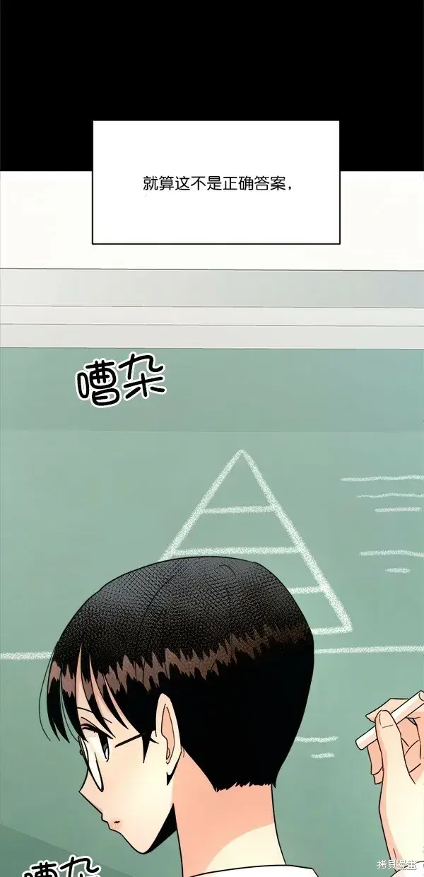 《金字塔游戏》第25话图42