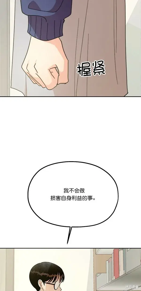 《金字塔游戏》第25话图50