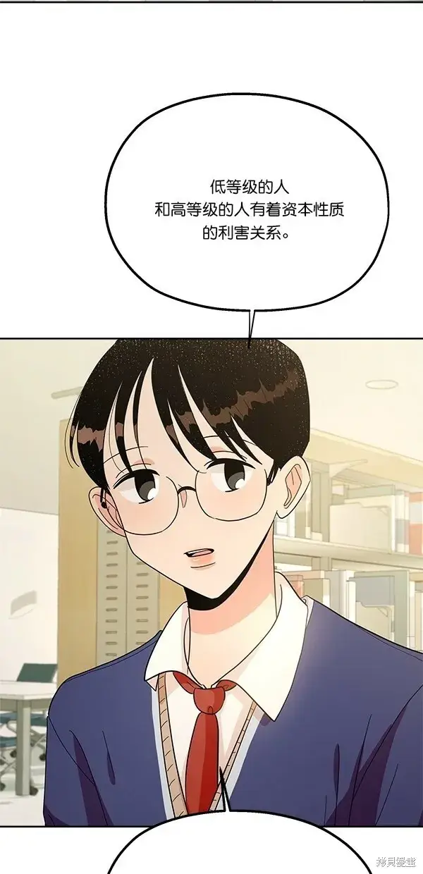 《金字塔游戏》第25话图74
