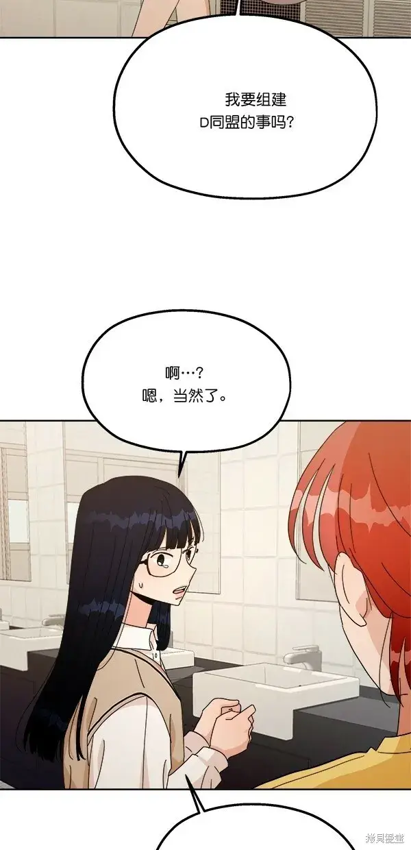 《金字塔游戏》第26话图40