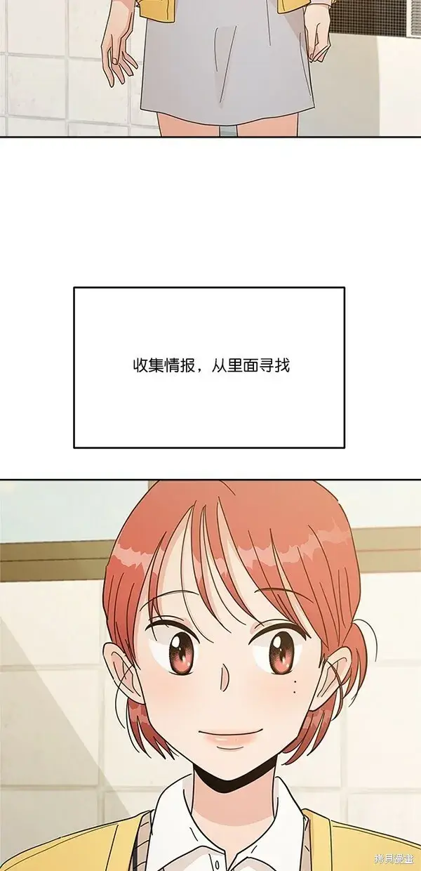 《金字塔游戏》第26话图70