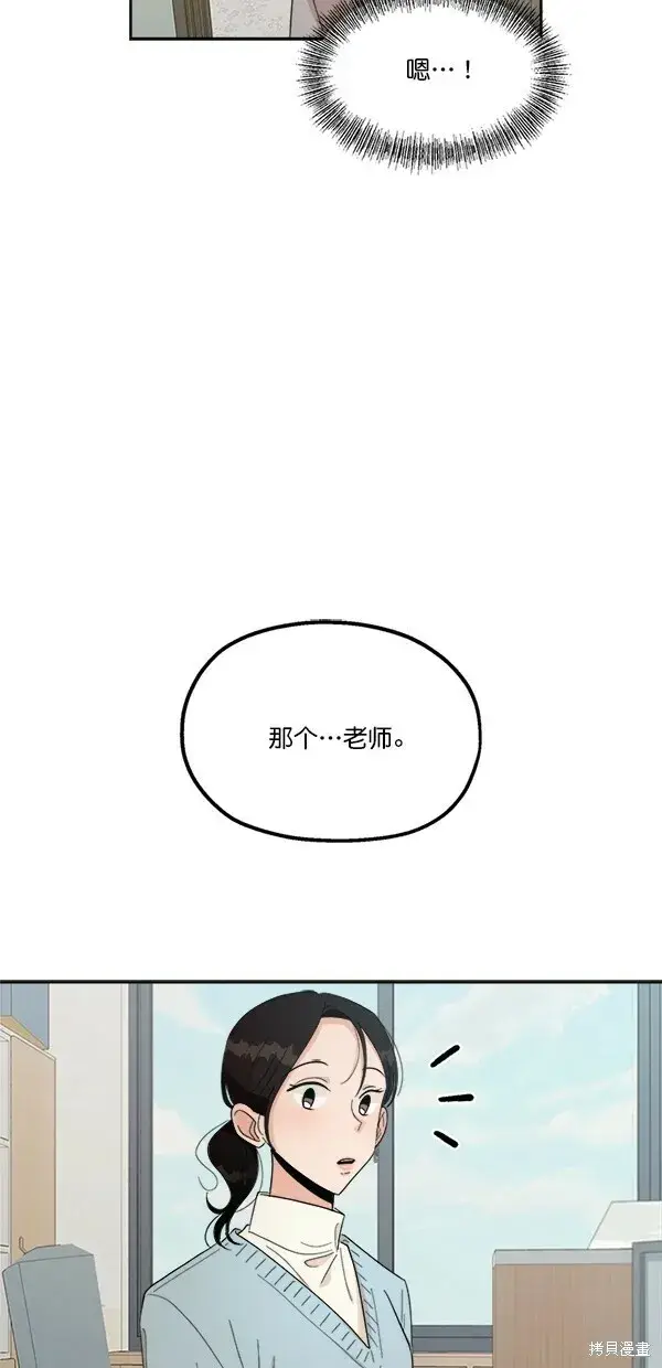 《金字塔游戏》第27话图15