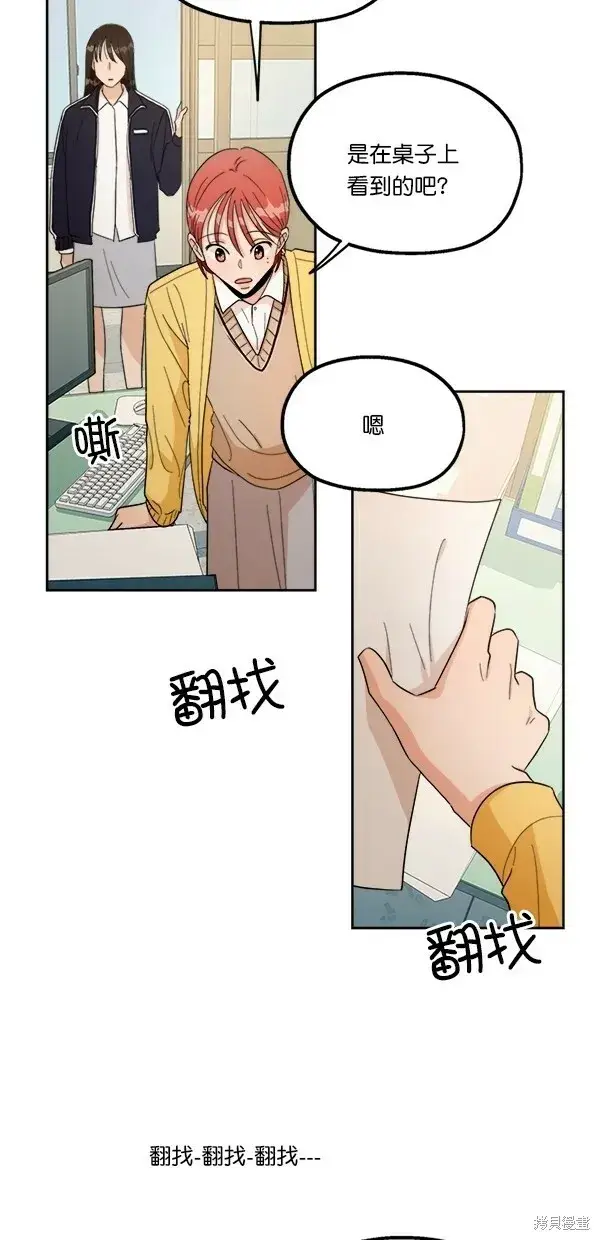 《金字塔游戏》第27话图23