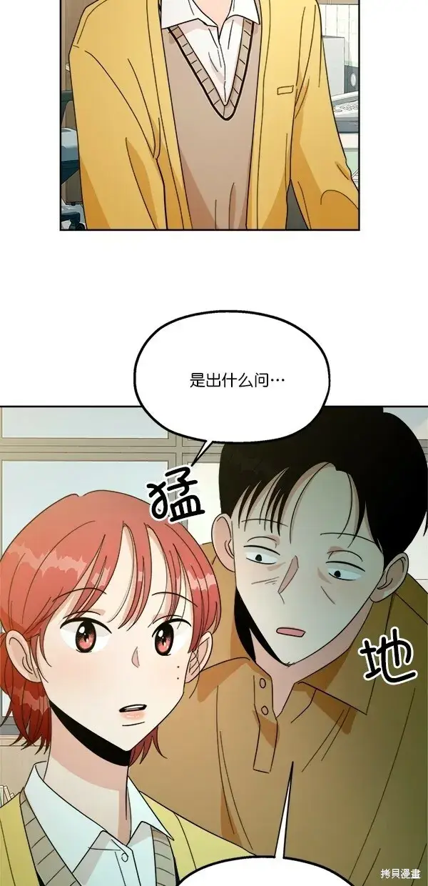 《金字塔游戏》第27话图35