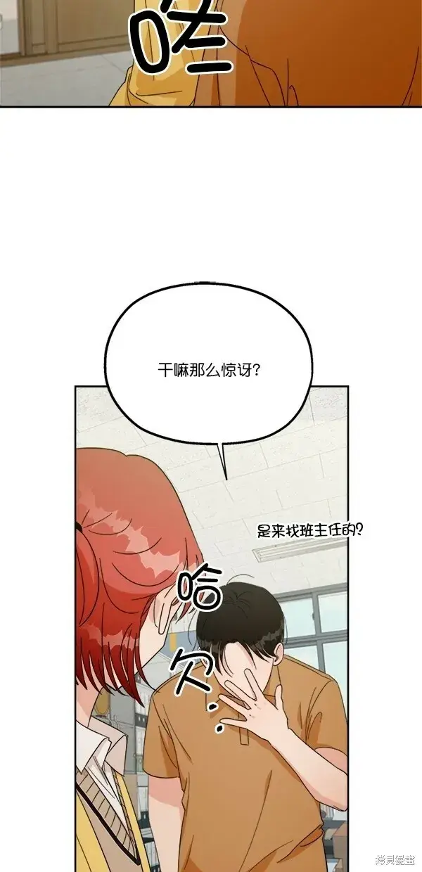 《金字塔游戏》第27话图37