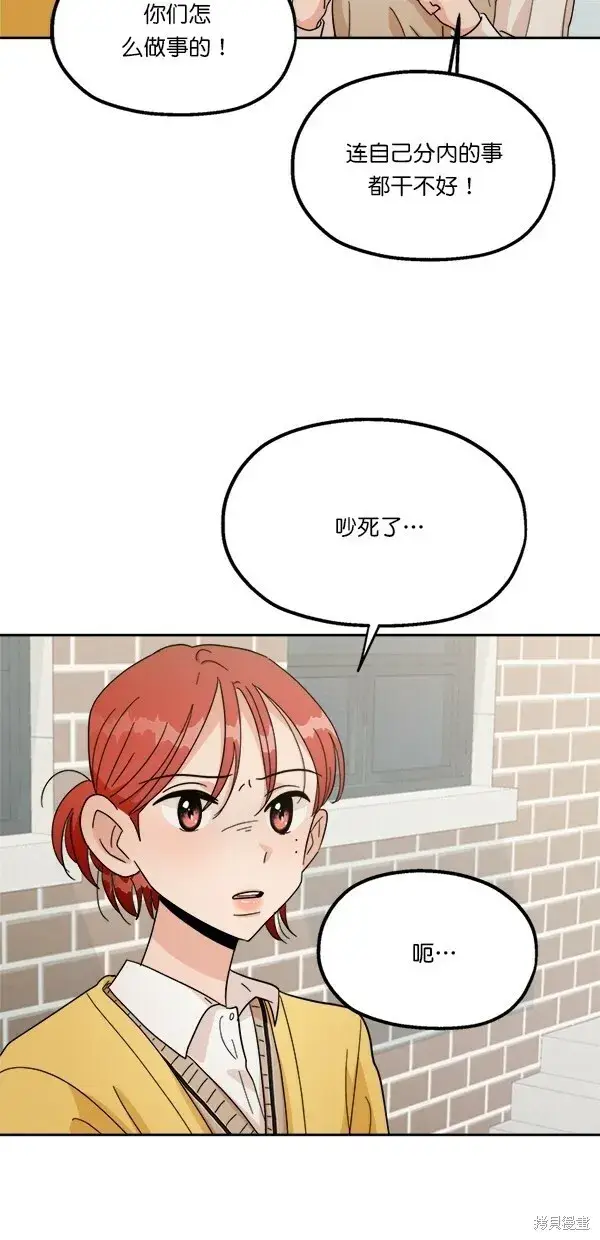《金字塔游戏》第27话图50