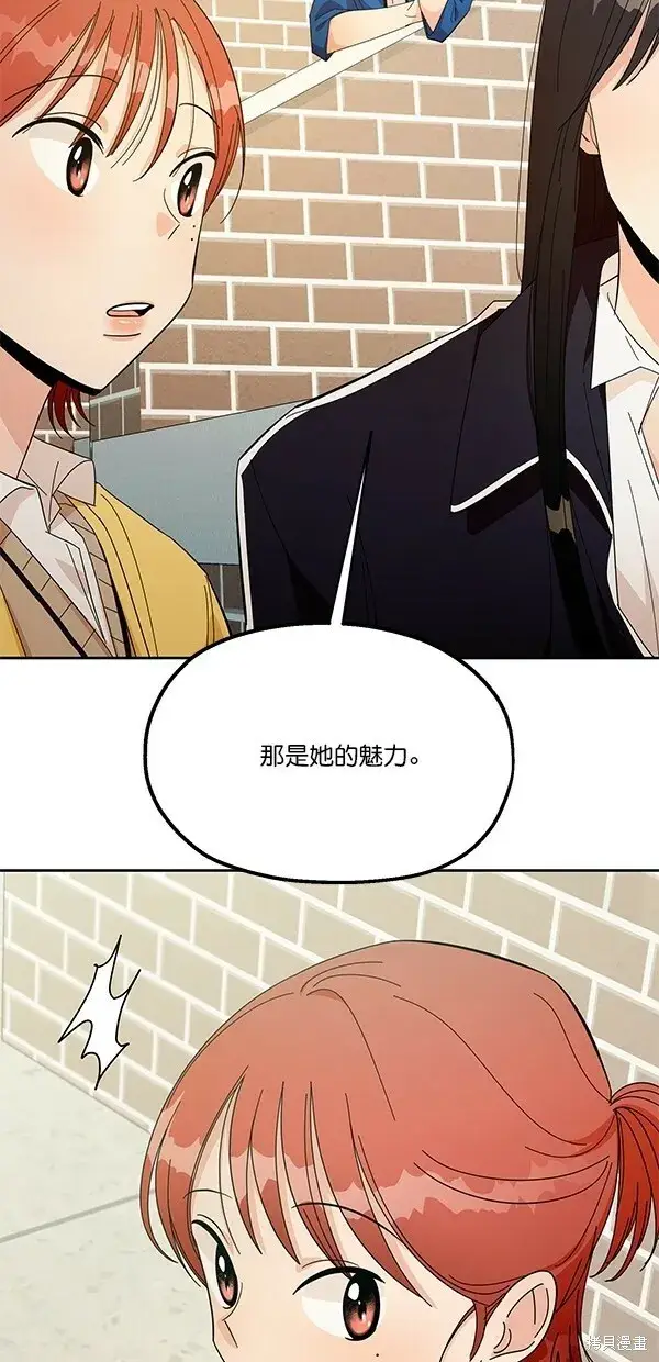 《金字塔游戏》第28话图2