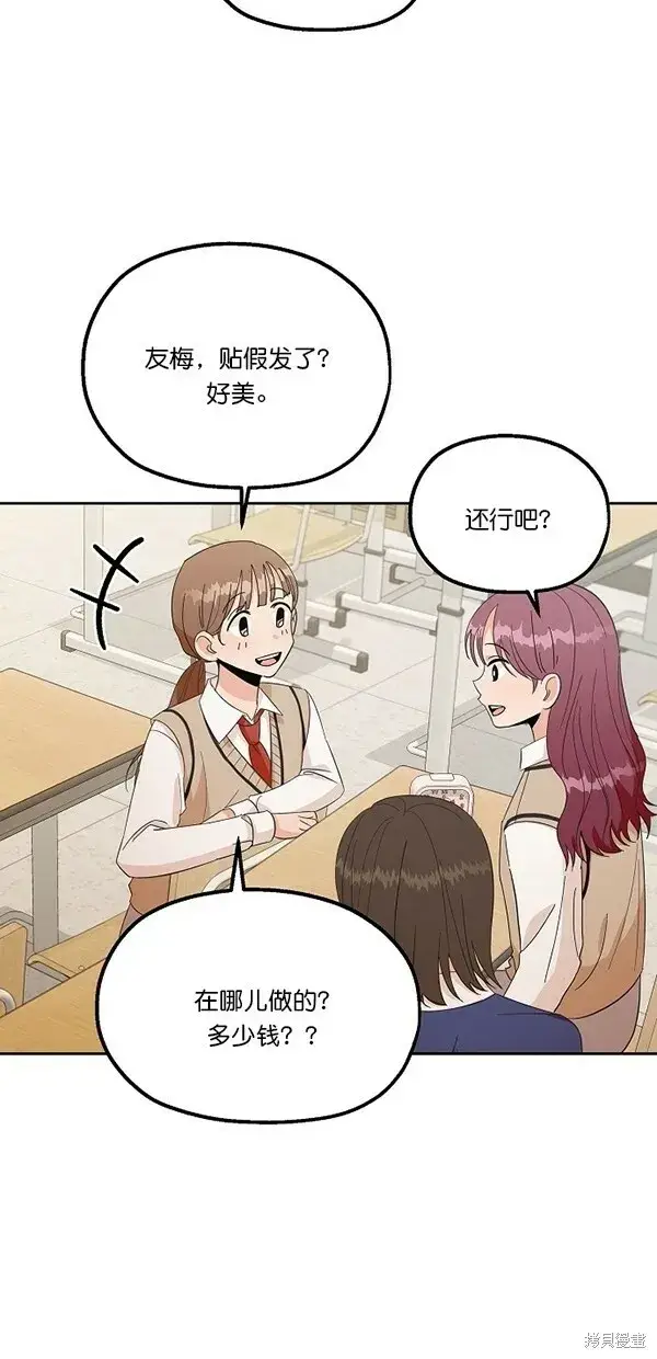 《金字塔游戏》第29话图2