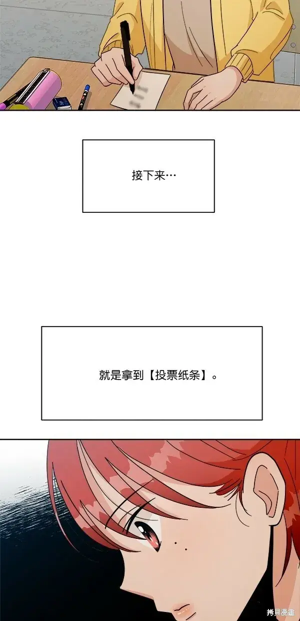 《金字塔游戏》第29话图35