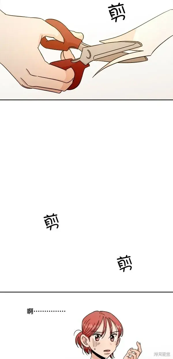 《金字塔游戏》第29话图50