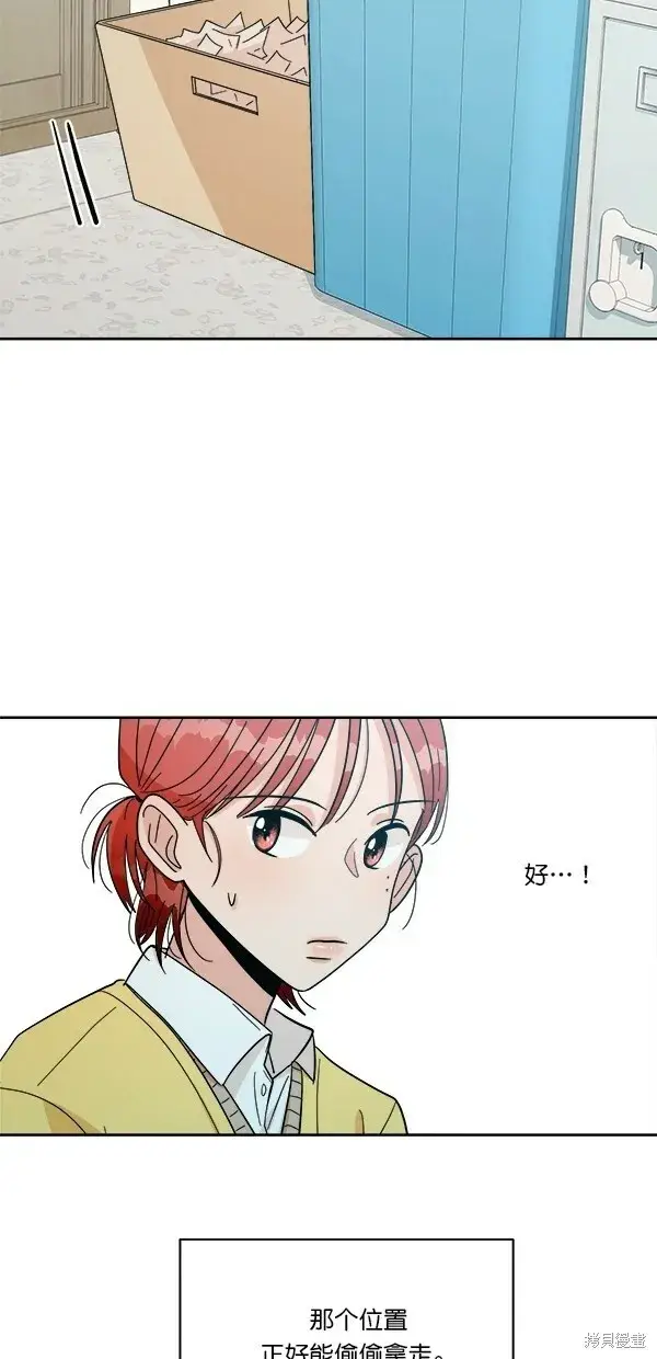 《金字塔游戏》第29话图58