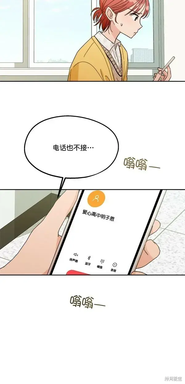 《金字塔游戏》第29话图77