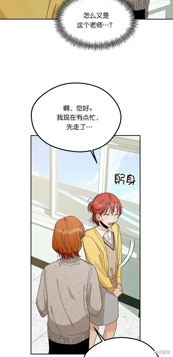 《金字塔游戏》第31话图42