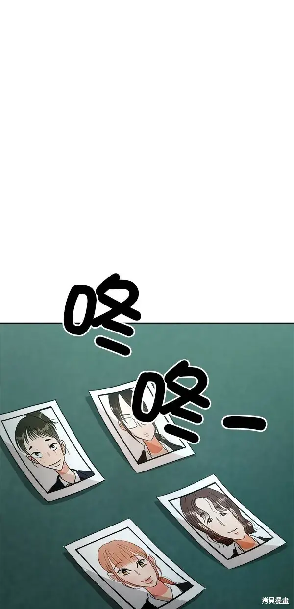 《金字塔游戏》第31话图50