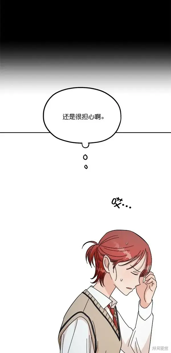 《金字塔游戏》第34话图62