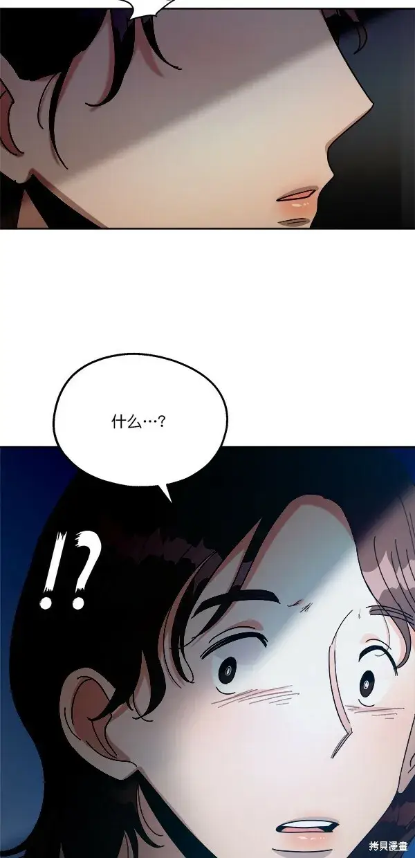 《金字塔游戏》第35话图15