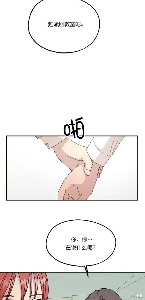 《金字塔游戏》第35话图17