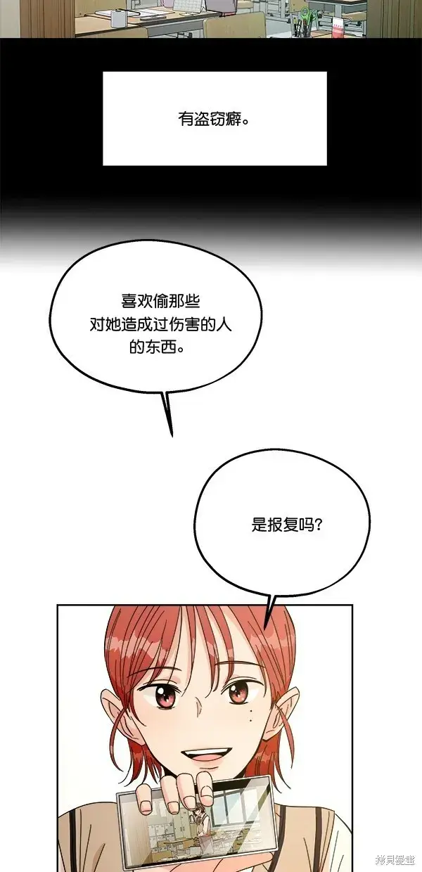 《金字塔游戏》第35话图25