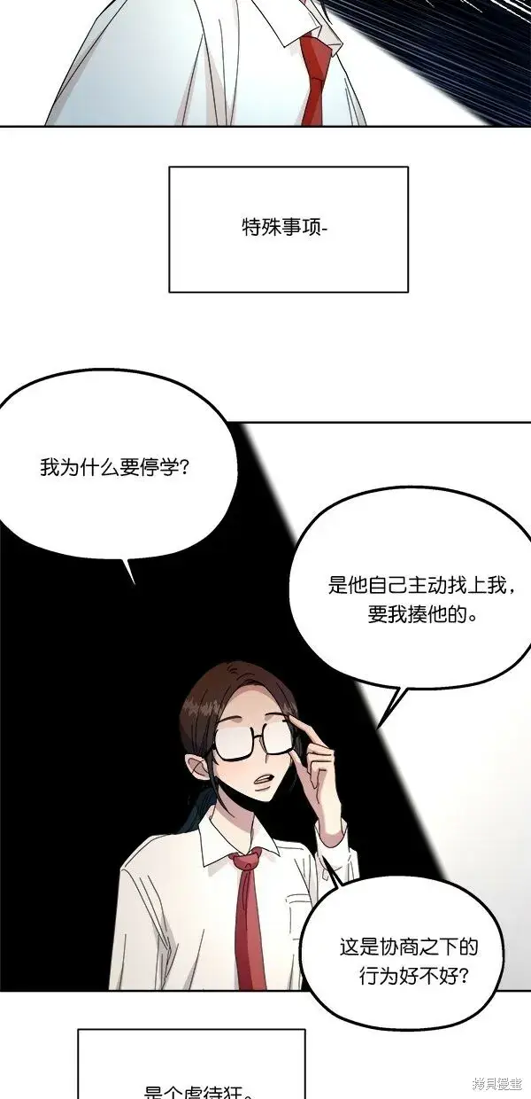 《金字塔游戏》第35话图36