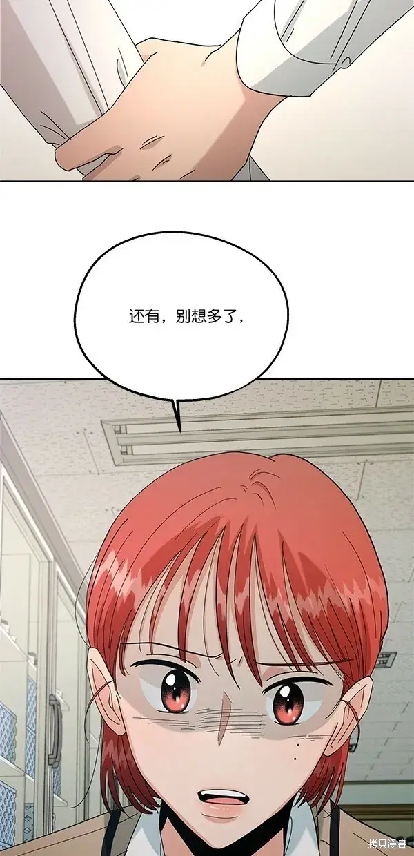 《金字塔游戏》第35话图64