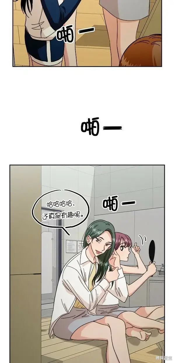 《金字塔游戏》第37话图28