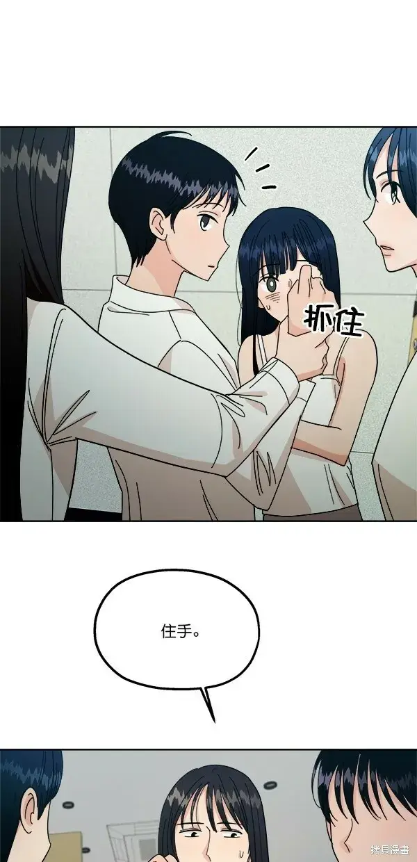 《金字塔游戏》第37话图35