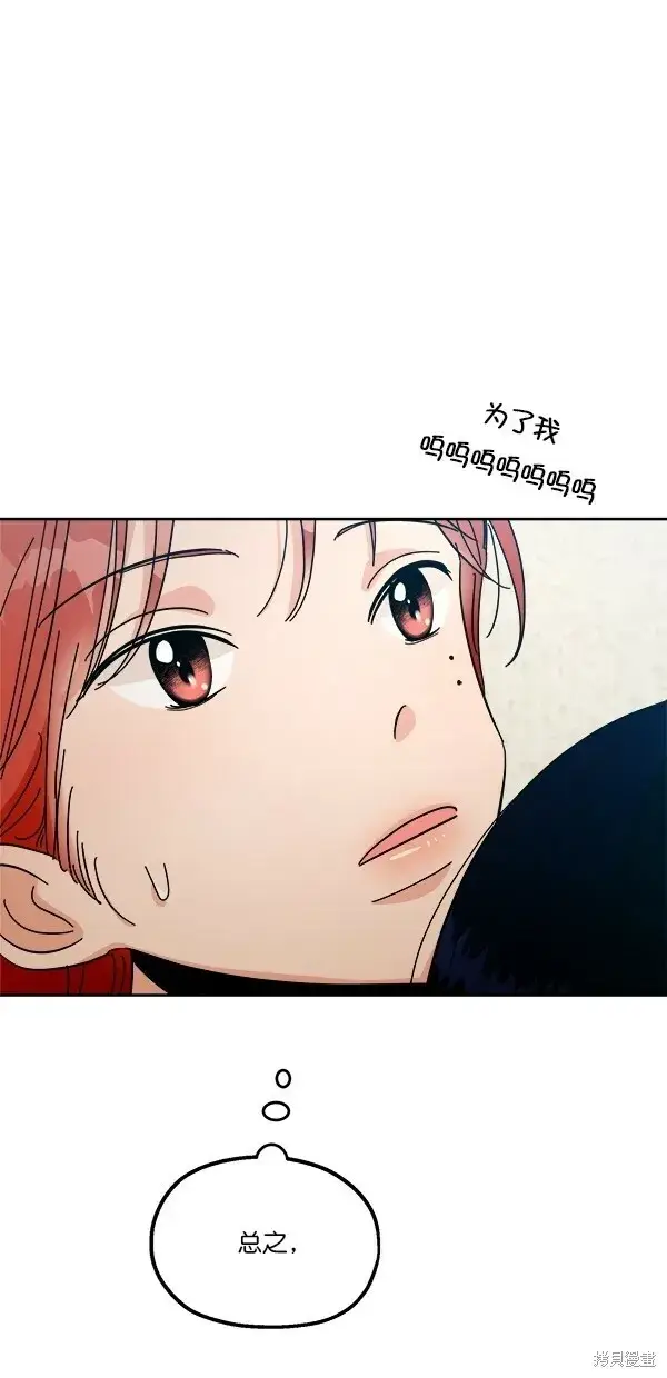 《金字塔游戏》第38话图52
