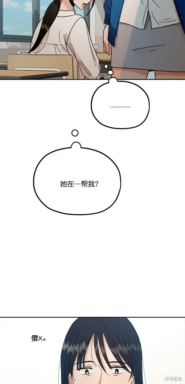 《金字塔游戏》第39话图57