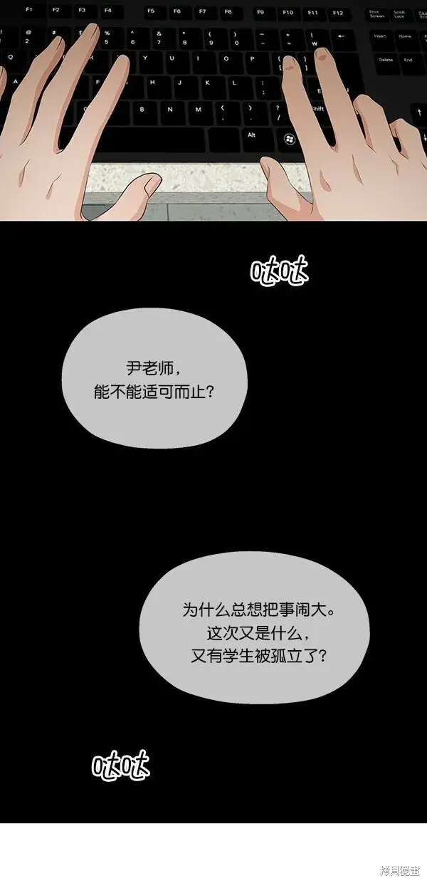 《金字塔游戏》第39话图68