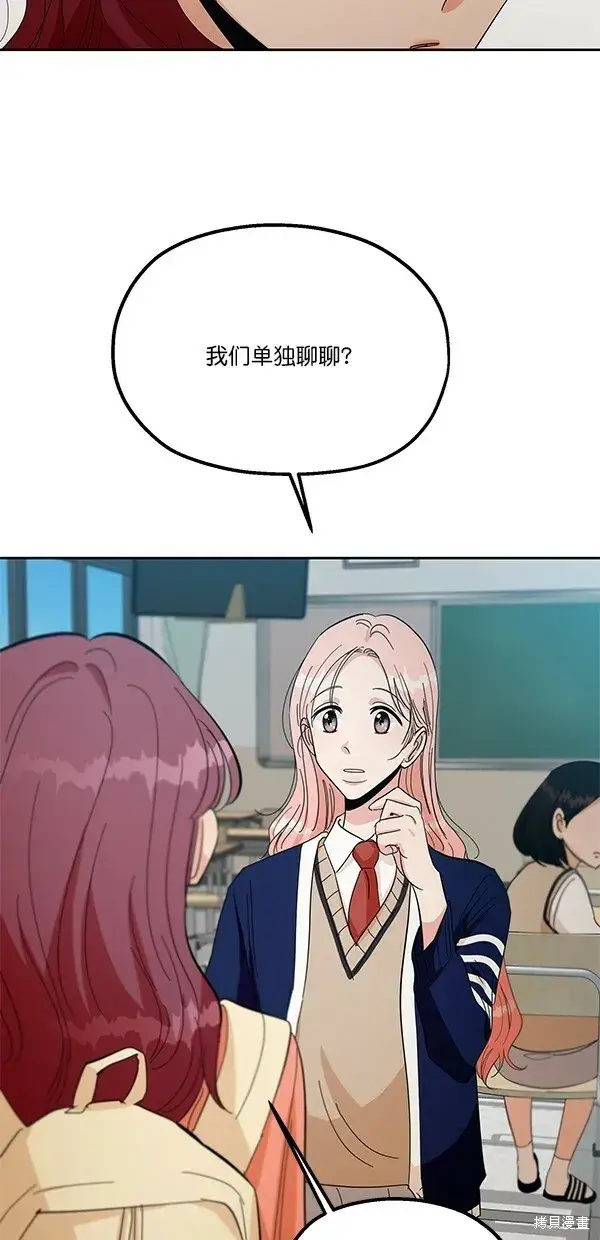 《金字塔游戏》第40话图58