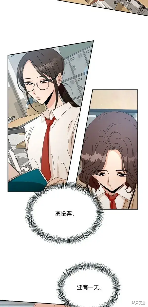 《金字塔游戏》第41话图34