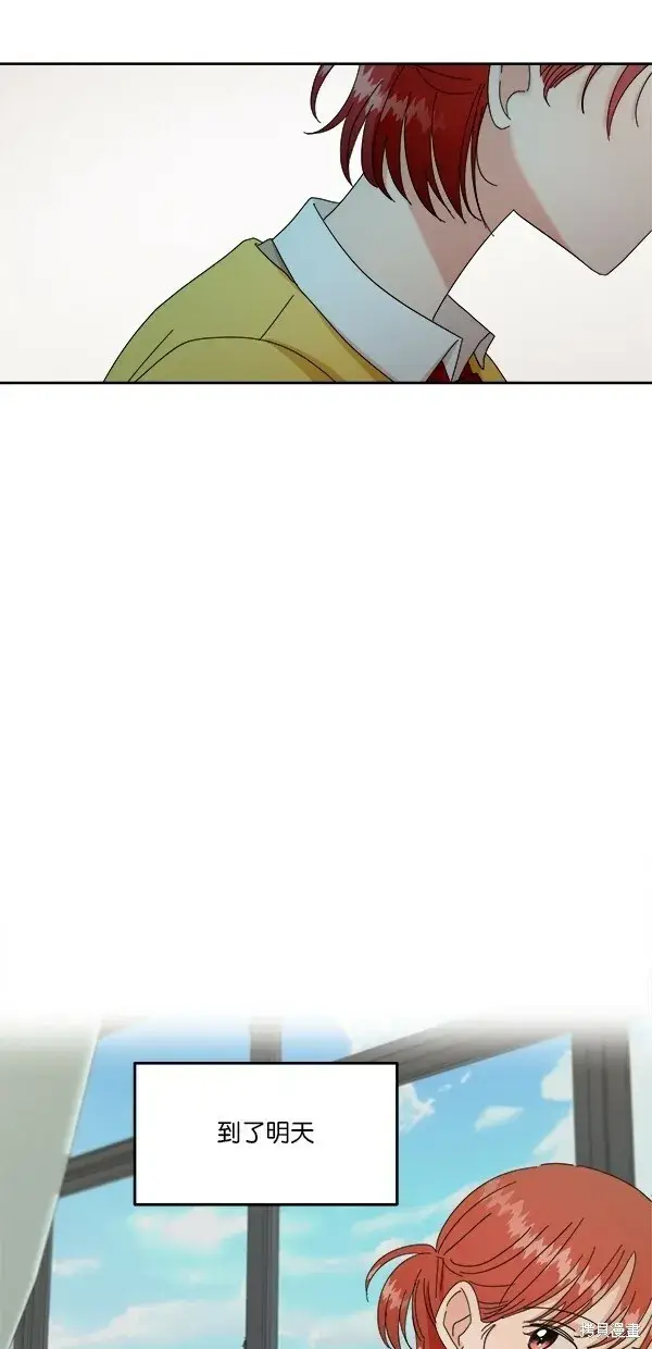 《金字塔游戏》第41话图50