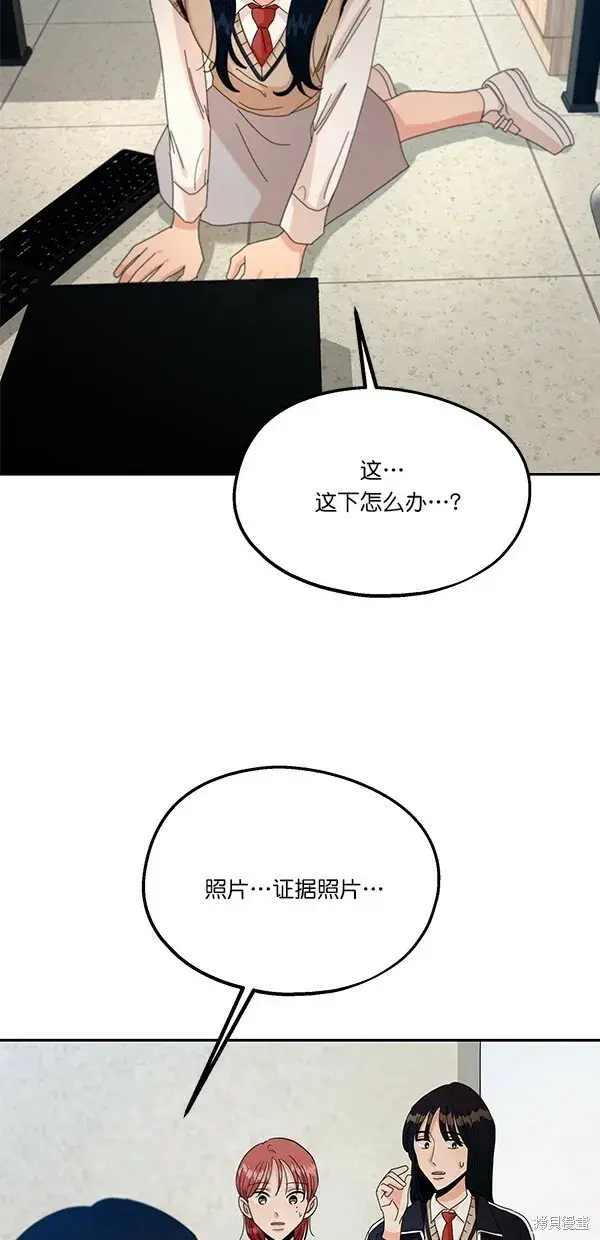 《金字塔游戏》第43话图50