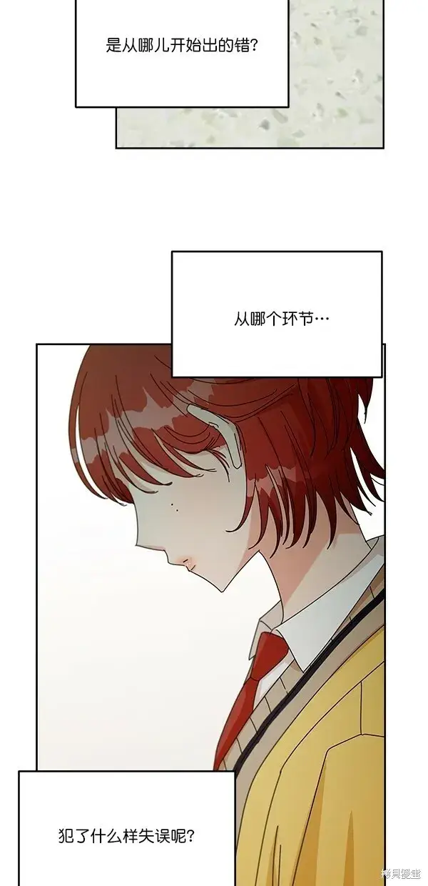 《金字塔游戏》第44话图11