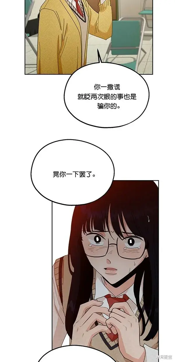 《金字塔游戏》第44话图2