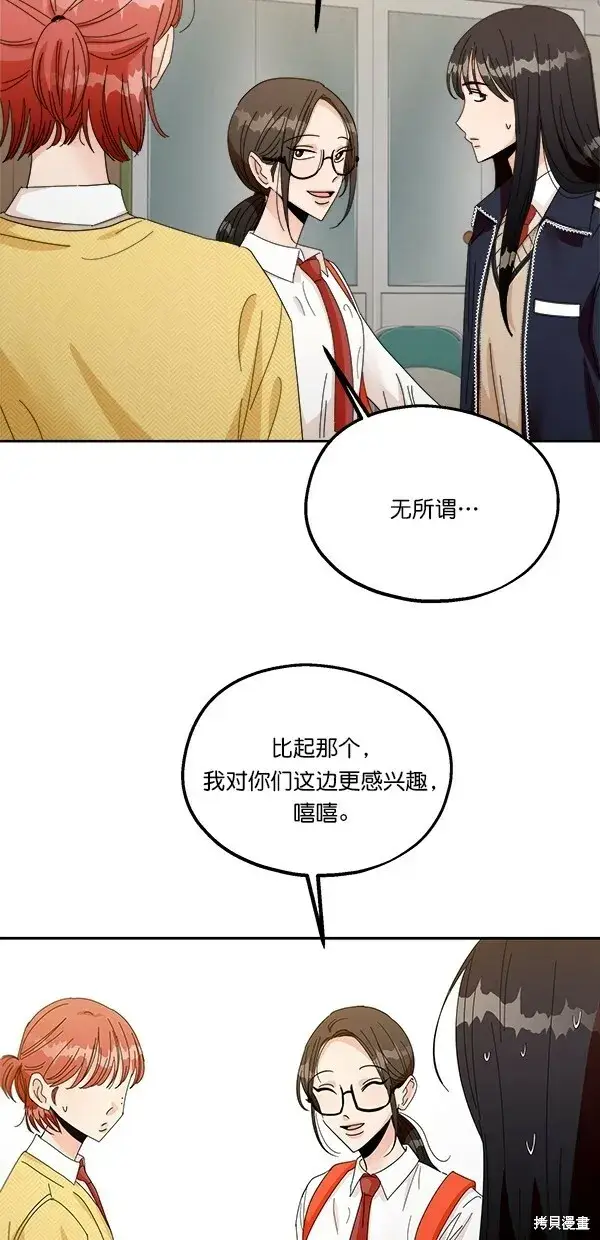 《金字塔游戏》第44话图58