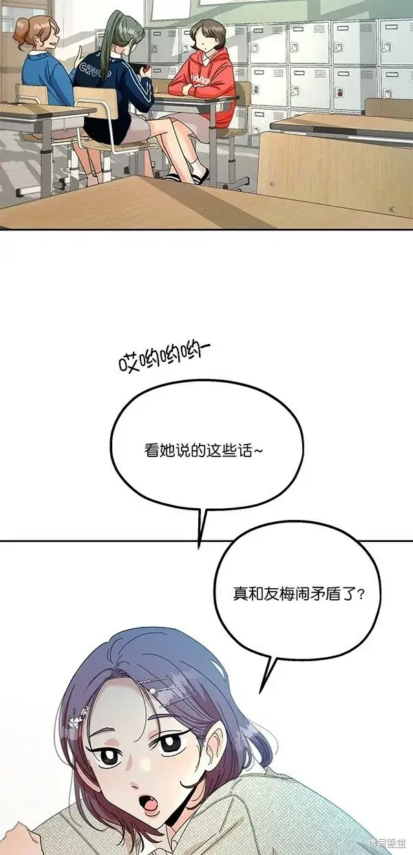 《金字塔游戏》第45话图14
