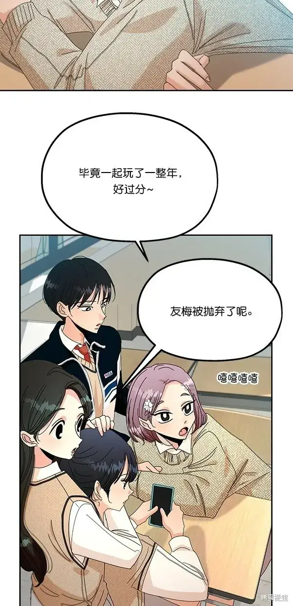 《金字塔游戏》第45话图15