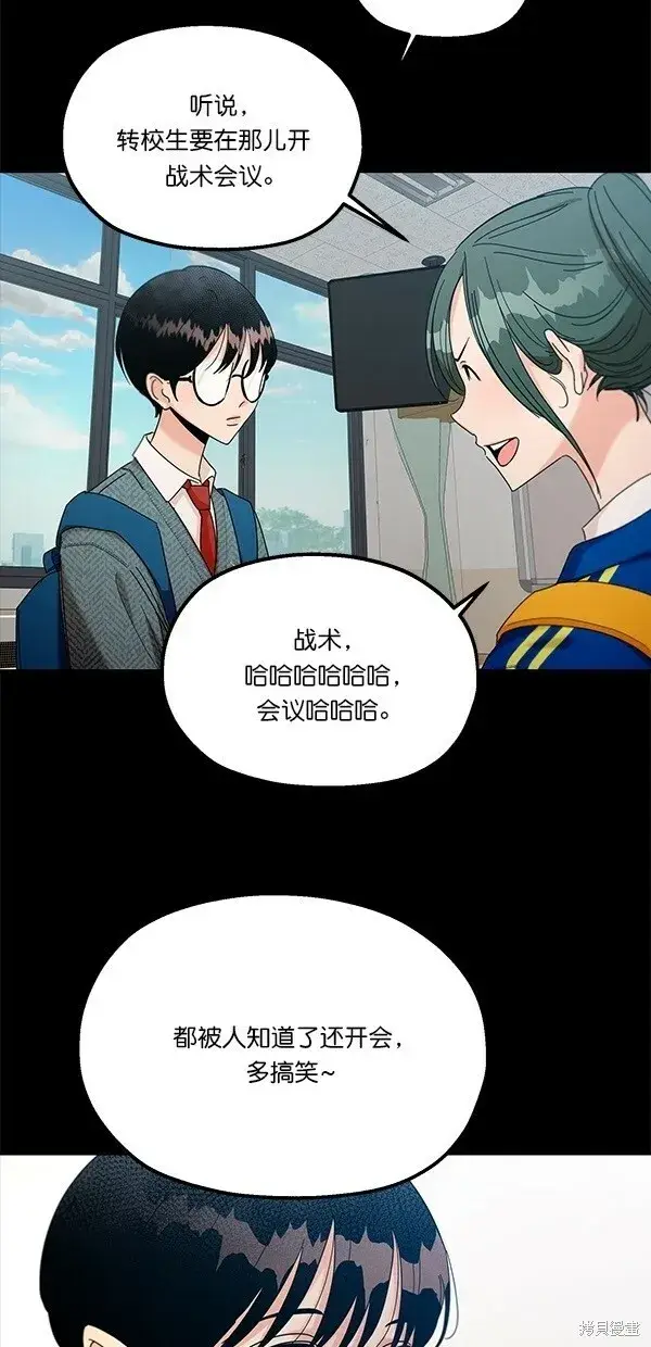 《金字塔游戏》第45话图43