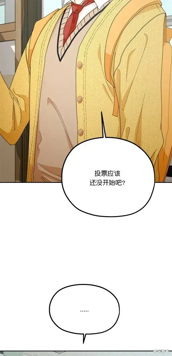 《金字塔游戏》第45话图50