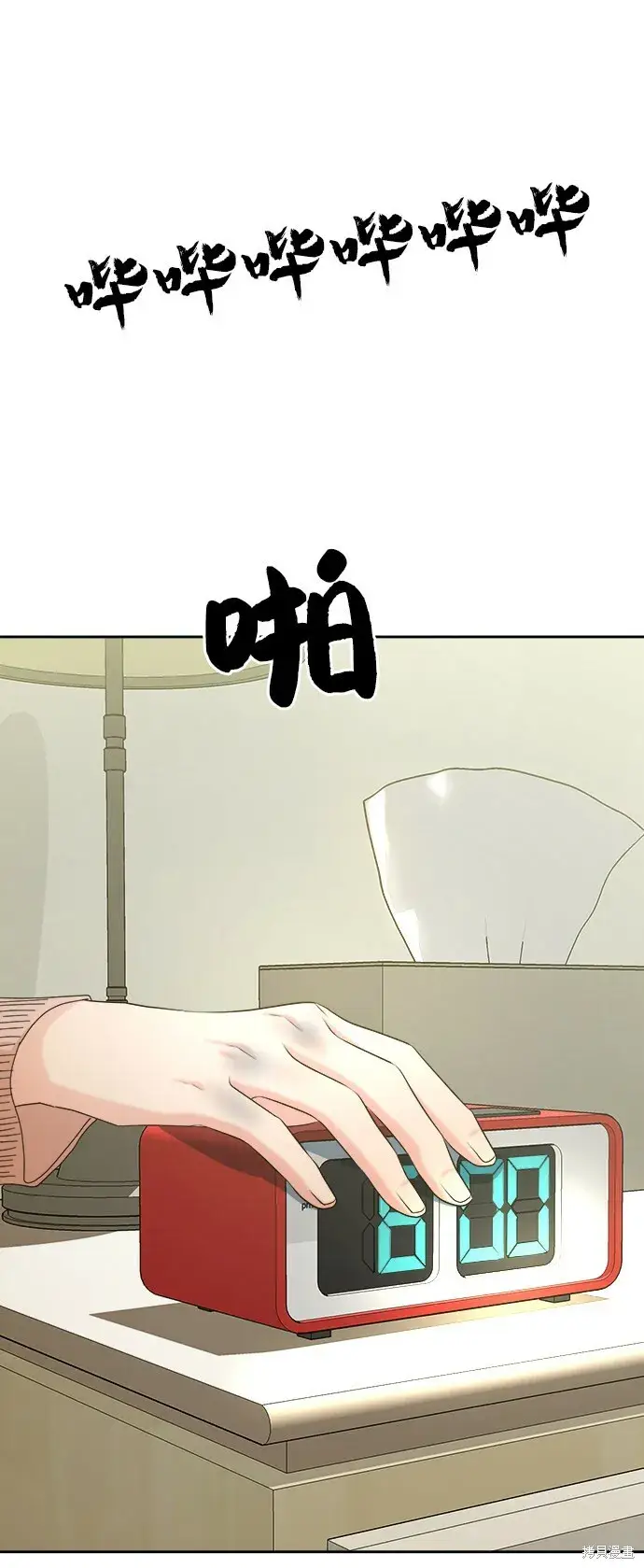 《金字塔游戏》第45话图82